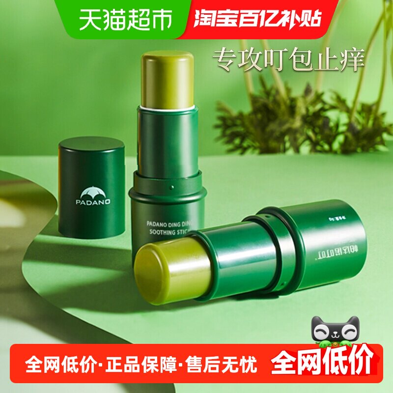 帕达诺婴儿植物配方舒缓止痒棒图片