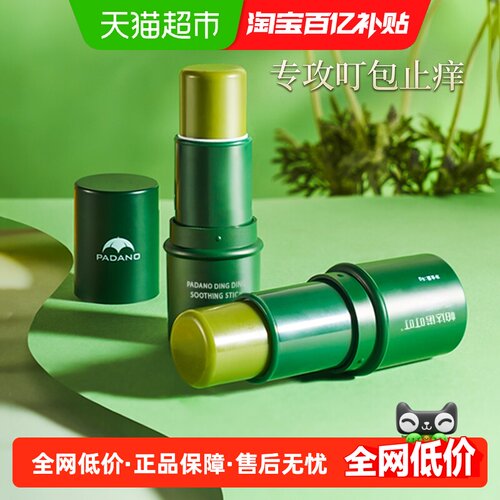 帕达诺婴儿舒缓棒温和无刺激