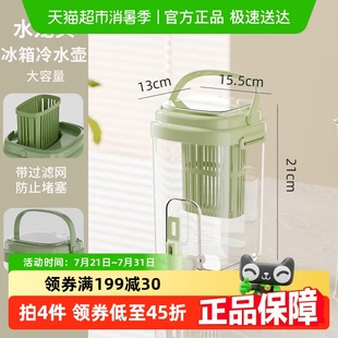 PAKCHOICE拎手冷水壶家用储水带龙头泡茶桶冰镇饮料桶户外野餐