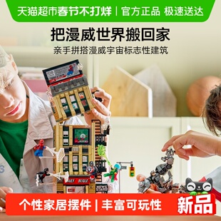 LEGO/乐高76342 蜘蛛侠大战神秘客：号角日报社【6仓正品行货】