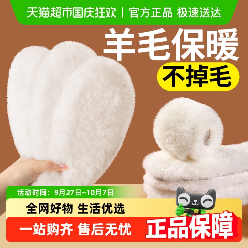 真纯羊毛鞋垫皮毛一体女加绒加厚毛毡子毛绒保暖棉鞋垫雪地靴冬季