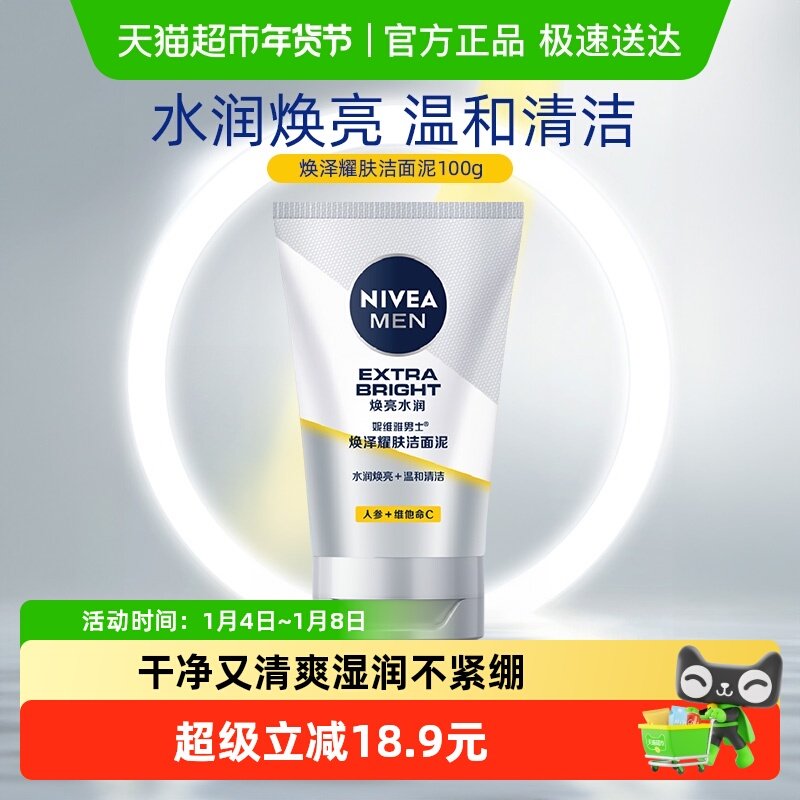 ��ά����ʿ����ҫ����������油ˮ��ʪϴ���̾��ȷ�ɫ 19.95Ԫ