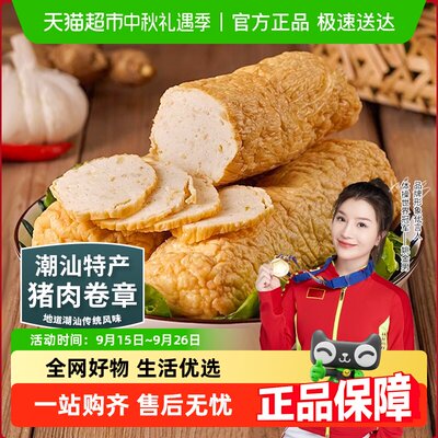 速厨甄选猪肉卷章