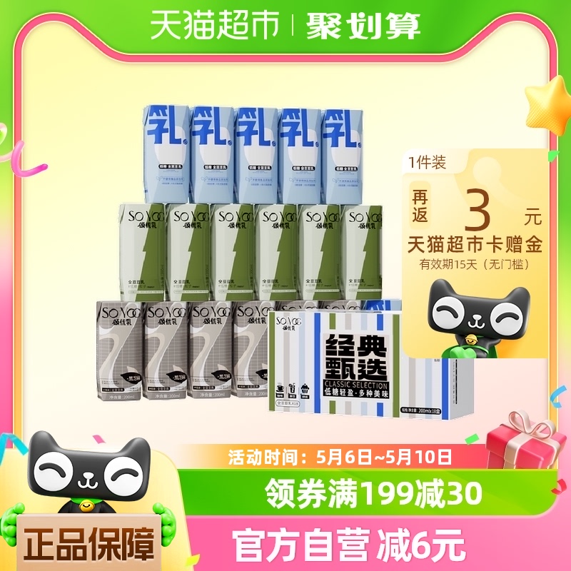 颂优乳低糖豆奶营养早餐植物蛋白整箱200ml*18盒黑芝麻松子礼盒