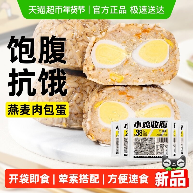 低无糖精鸡胸肉包蛋燕麦鸡肉饭团开袋即食脂杂粮代餐饱腹午餐主食,粮油调味/速食/干货/烘焙,轻食简餐,淘宝优惠券,粉丝福利购,淘宝优惠卷