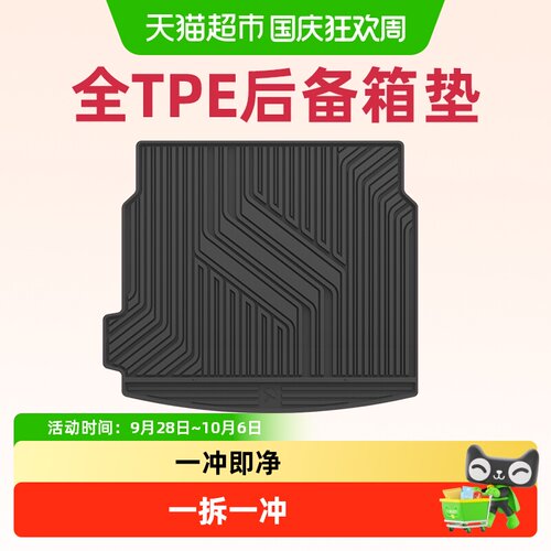 3W全TPE极氪后备箱垫一冲即净