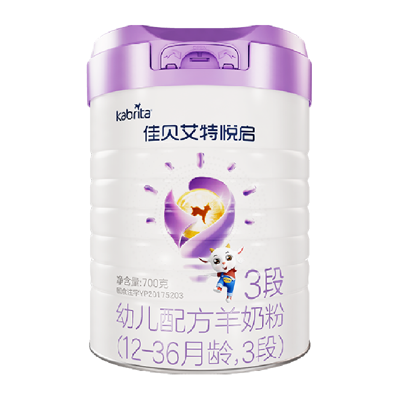荷兰进口佳贝艾特婴儿羊奶粉配方益智悦启3段700g*7罐屯量实惠装