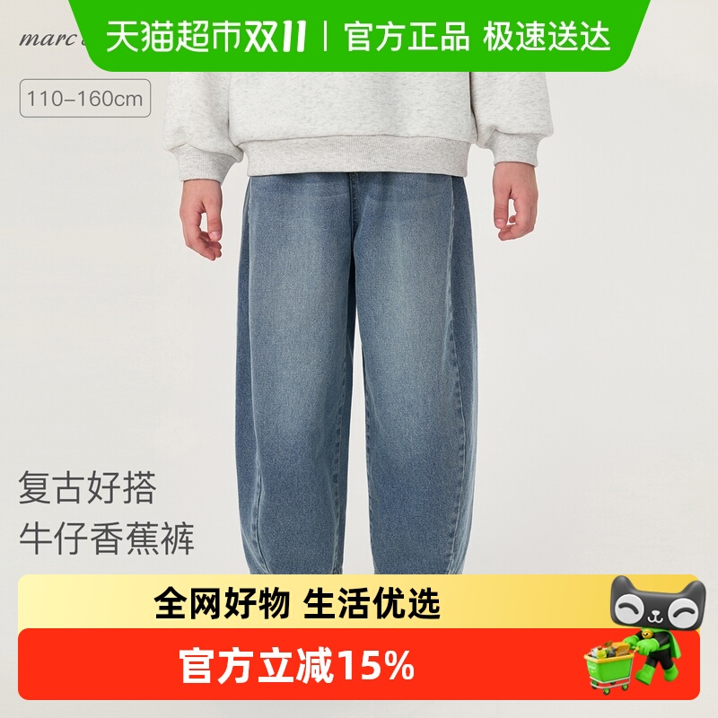 马克珍妮牛仔香蕉裤儿童裤子