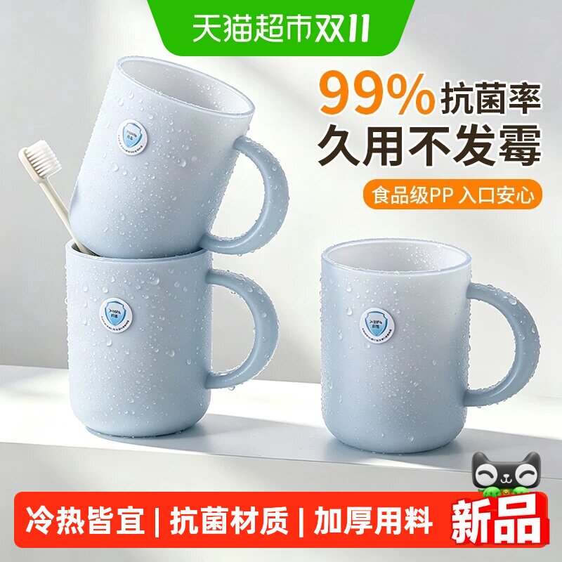 千屿防霉抗菌漱口杯宿舍洗漱杯加厚抗摔不留水垢情侣口杯牙缸杯