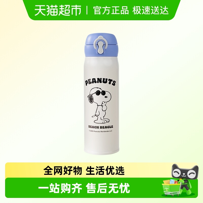 MINISO/名创优品保冷保温杯