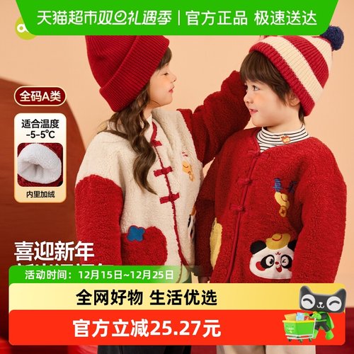 嘟嘟家儿童冬季加绒保暖外套年装