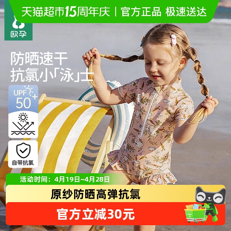 欧孕女童泳衣新款夏季宝宝短袖泳装女孩速干防晒连体游泳衣泡温泉