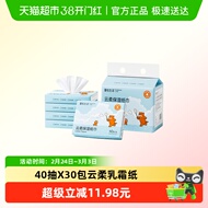 蓬松生活保湿云柔巾40抽乳霜纸