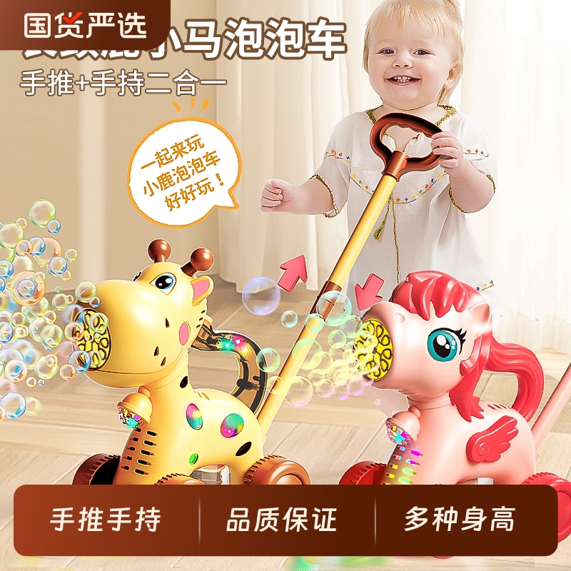 手持推车七彩泡泡机婴幼儿