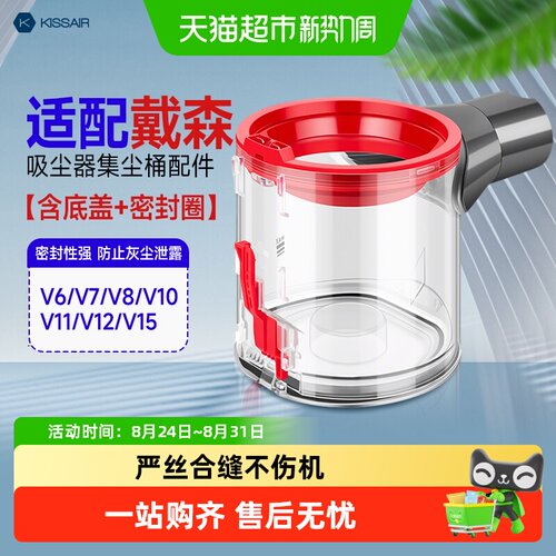 KISSAIR戴森吸尘器配件高效集尘