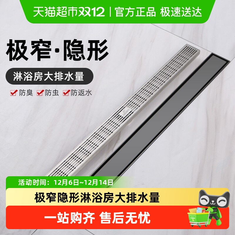 潜水艇线性隐形304不锈钢地漏