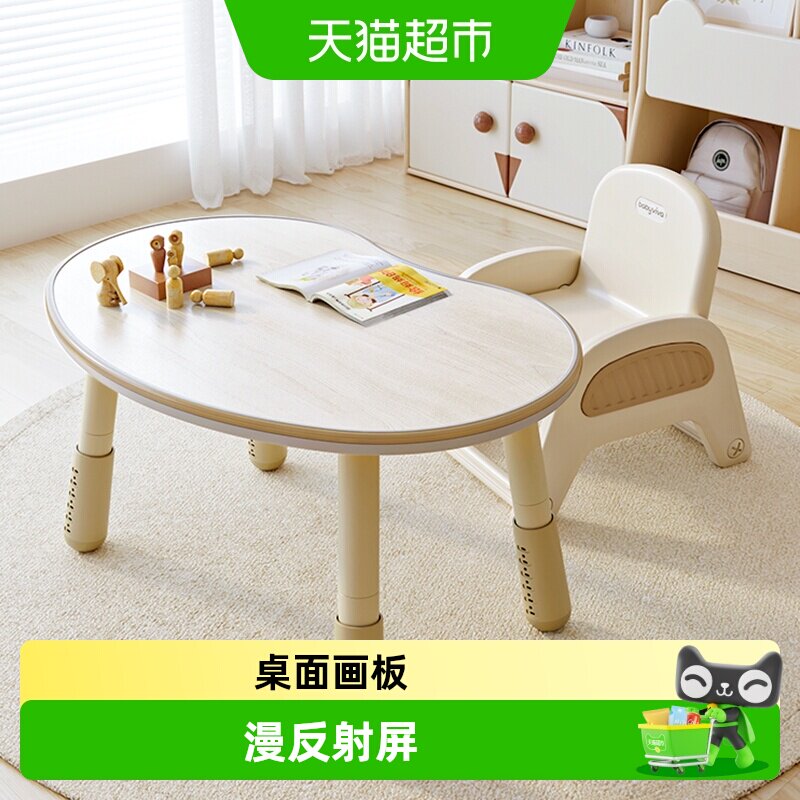 babyviva花生桌幼儿园桌子宝宝游戏可升降调节婴学习儿童小书桌椅