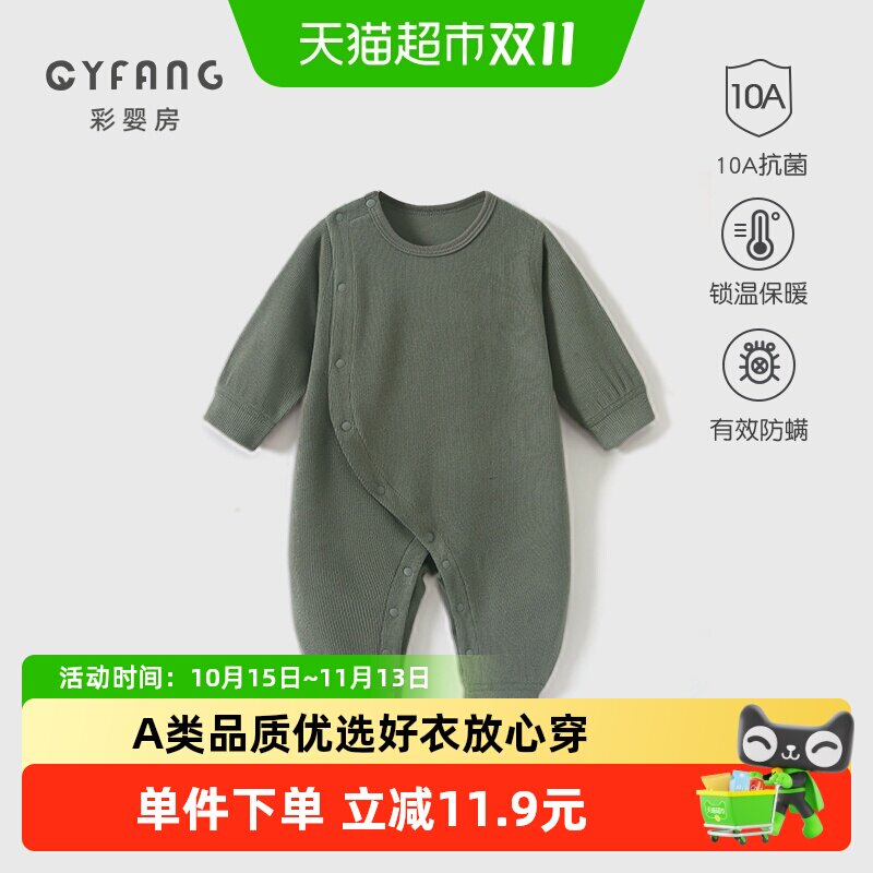 彩婴房婴儿连体衣A类无骨缝制