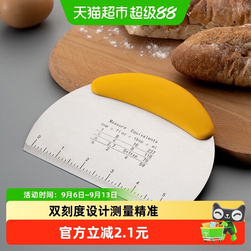 onlycook烘焙刮刀双刻度护手1个图片