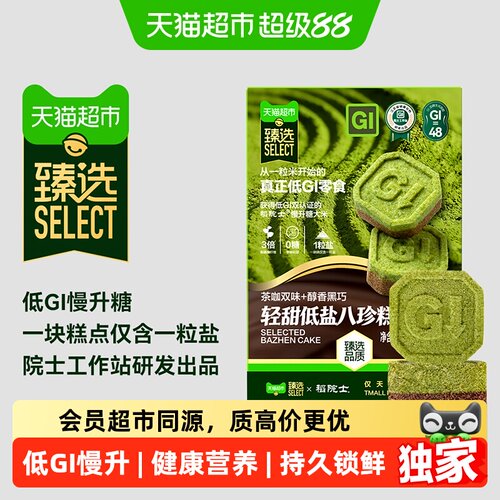 猫超臻选低GI八珍糕慢升糖零食
