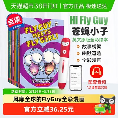 15册点读版苍蝇小子英文版