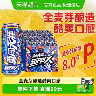 超级勇闯 雪花啤酒勇闯天涯superX500ml 24听拉格啤酒整箱