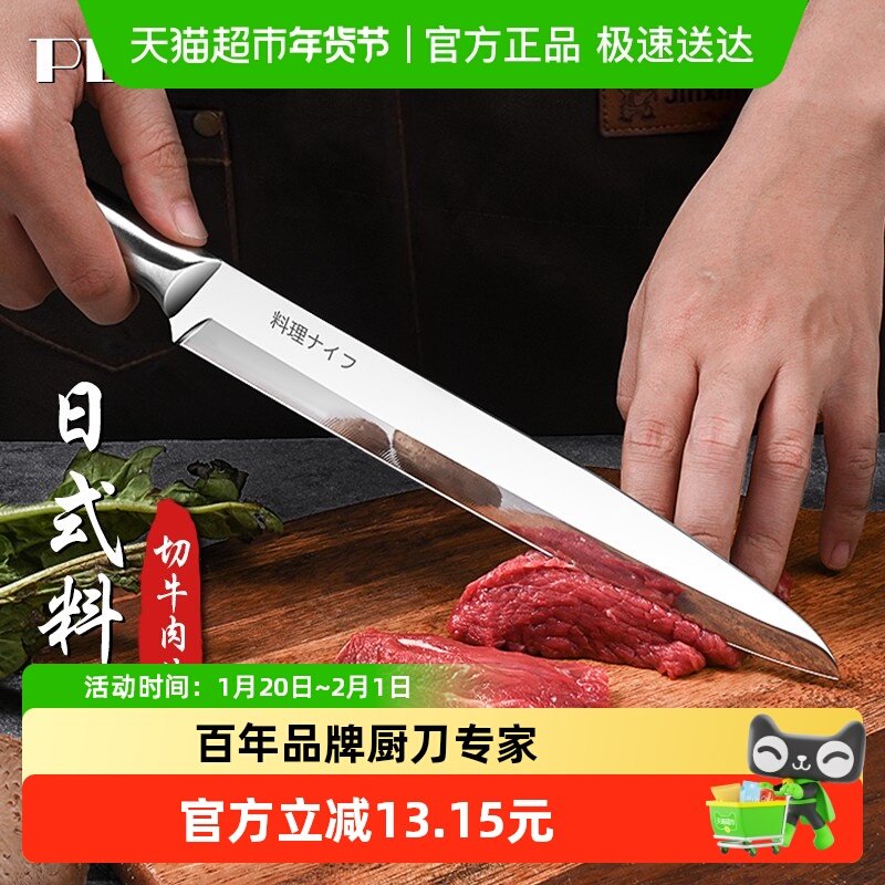 日式家用高档三文鱼专用主厨刀商用刺身刀一体不锈钢切牛肉切片刀,厨房/烹饪用具,多功能刀,淘宝优惠券,粉丝福利购,淘宝优惠卷