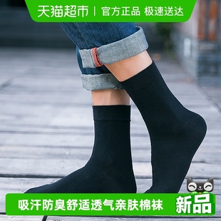 吸汗防臭舒适透气百搭棉袜 款 新疆棉袜子男士 商务中筒2025秋冬四季