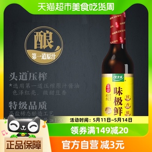 包邮 太太乐宴会味极鲜特级酿造酱油500ml 1瓶炒菜点蘸凉拌调味汁