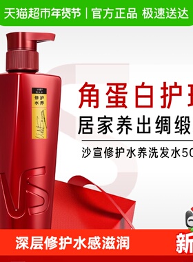 vs沙宣洗发水露修护水养蓬松补水修护改善毛躁滋润干枯受损发