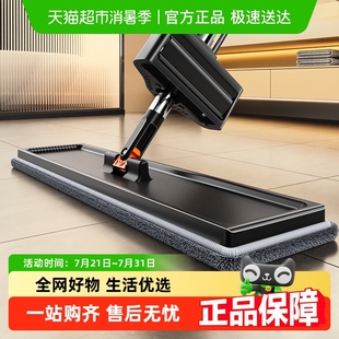 平板吸水拖把一拖净懒人墩布地拖地神器 佳帮手2025家用免手洗新款