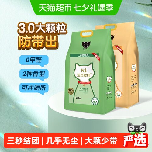 爱宠爱猫N1大颗粒除臭猫砂
