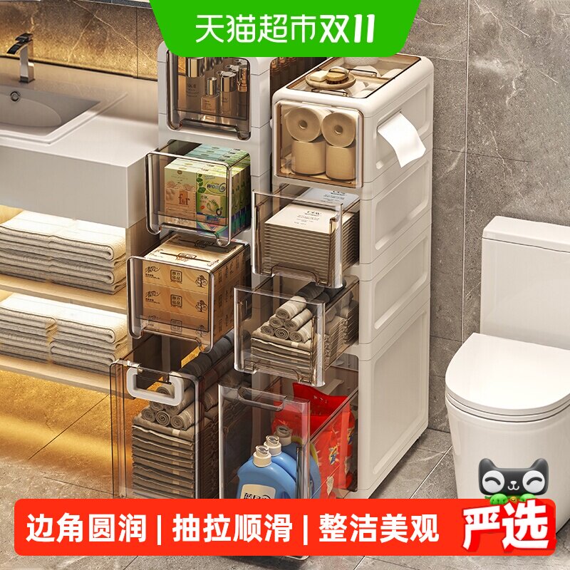 星优夹缝收纳柜卫生间抽屉式防水厕所马桶缝隙储物柜浴室置物架子