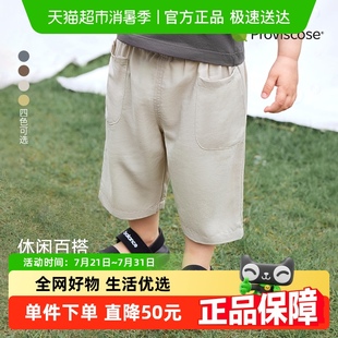 清凉休闲裤 子夏季 babylove婴儿裤 男女宝宝垂滑宽松七分裤 清仓
