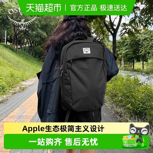 OSPREY隐客城市通勤双肩背包