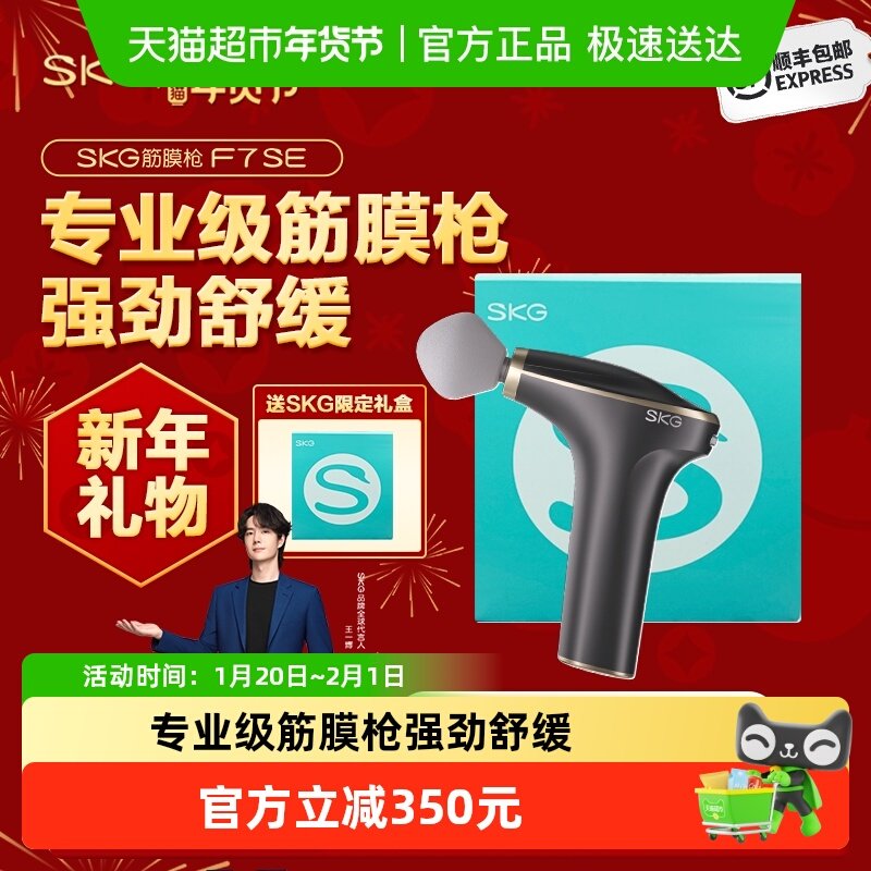 【新年礼物】SKG筋膜枪F7se肌肉放松按摩器仪迷你肌膜颈膜枪,运动/瑜伽/健身/球迷用品,筋膜枪,淘宝优惠券,粉丝福利购,淘宝优惠卷
