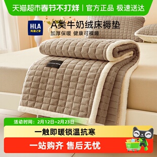 海澜之家加厚保暖牛奶绒床垫秋冬季床褥垫被子软垫铺底珊瑚绒垫子