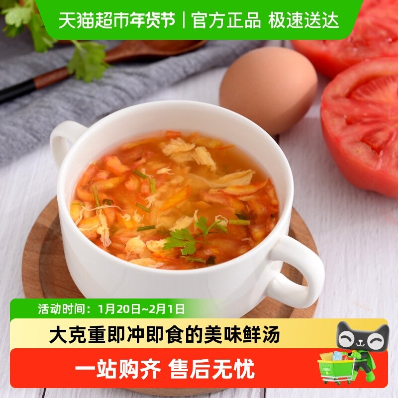 【新品推荐】苏伯速食汤加量装套餐方便即食蔬菜蛋花汤,粮油调味/速食/干货/烘焙,速食汤,淘宝优惠券,粉丝福利购,淘宝优惠卷