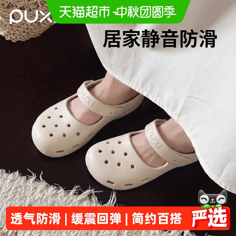 朴西新款包头芭蕾博肯洞洞鞋女EVA软底防滑静音透气居家外穿拖鞋