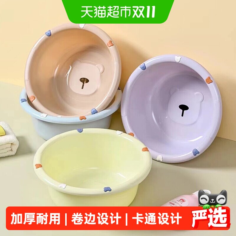 家用小熊盆加厚洗脸盆学生宿舍耐用洗衣塑料盆洗菜盆大号洗脚盆子