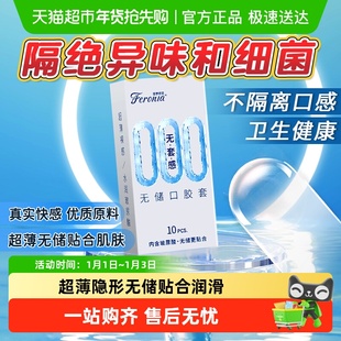 口交套调情趣用品多种口味喷雾女舔男口胶超薄口吹私处安全套