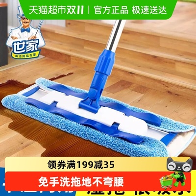 世家家用一拖净2025新款平板拖把