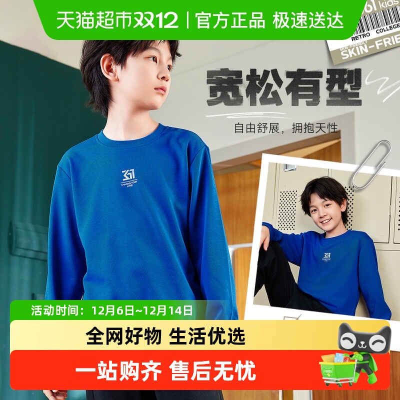 361°童装男女童套头卫衣上衣