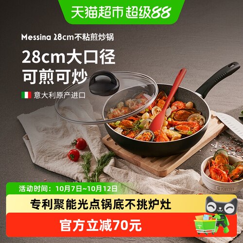 巴拉利尼意大利进口不粘锅煎炒锅