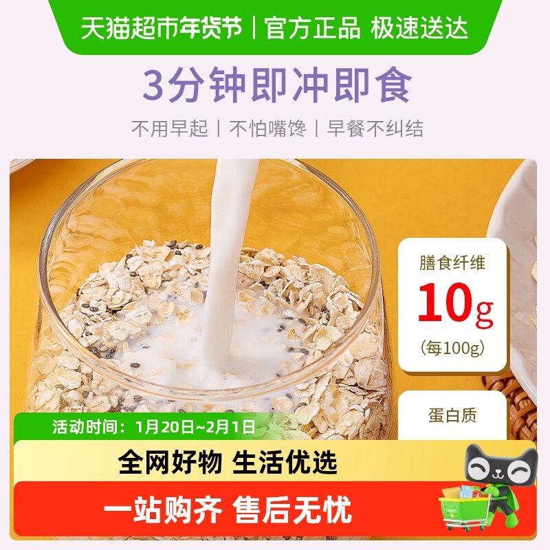 包邮福事多奇亚籽燕麦片25g条装即食冲饮独立包装健康早餐谷物,咖啡/麦片/冲饮,多谷物麦片,淘宝优惠券,粉丝福利购,淘宝优惠卷