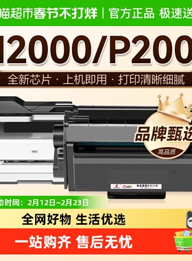 图盛适用得力M2000DW硒鼓M2000D墨盒P2000W DNW DN N NW打印机T2