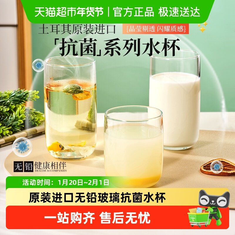 帕莎帕琦进口无铅玻璃杯水杯牛奶杯果汁饮料泡茶杯简约早餐杯套装,餐饮具,玻璃杯,淘宝优惠券,粉丝福利购,淘宝优惠卷
