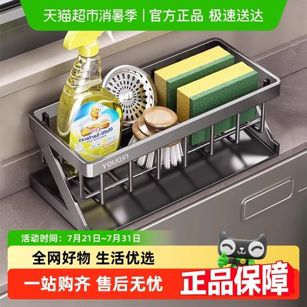 优勤厨房304不锈钢置物架水槽抹布架水龙头洗碗池海绵收纳沥水架