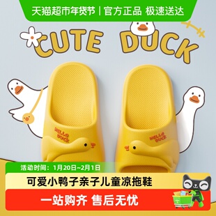 朴西可爱小鸭子亲子男女童凉拖鞋女夏季2026室内居家防滑儿童拖鞋