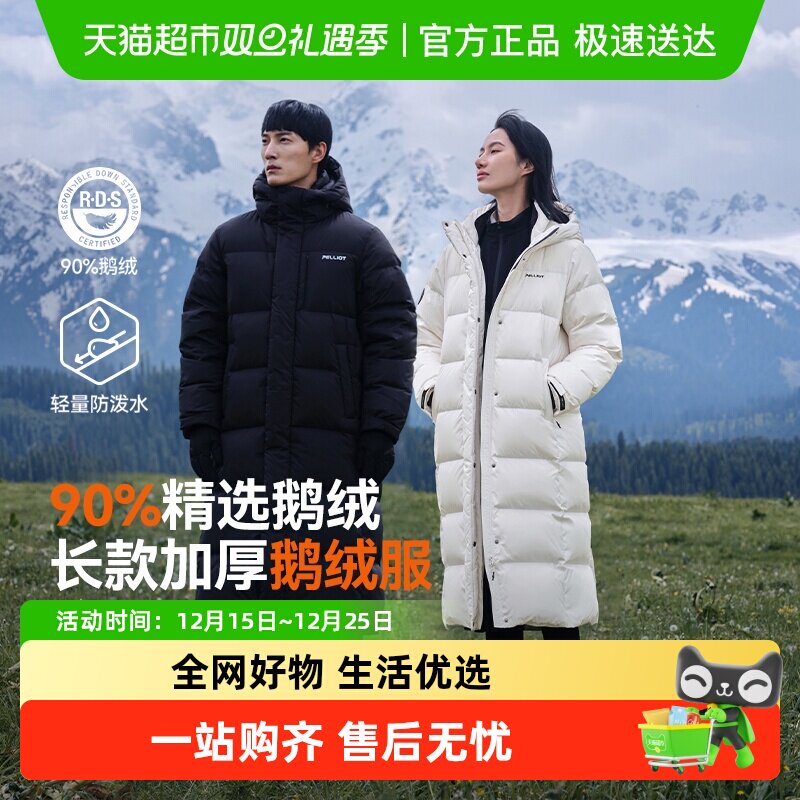 伯希和加厚大朵鹅绒长款羽绒服